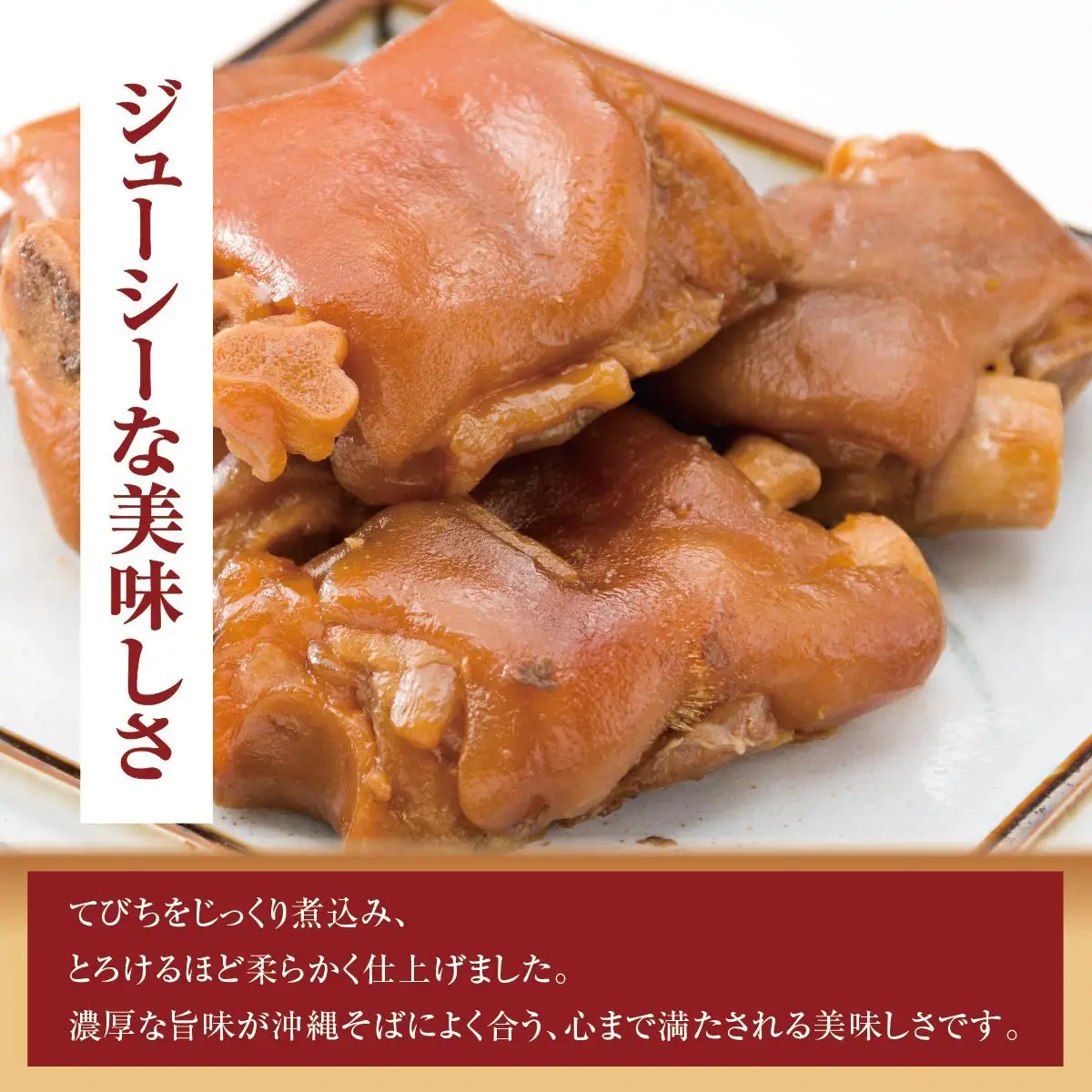 【そば処 玉家】てびちそば 4食セット【定期便】毎月6回   