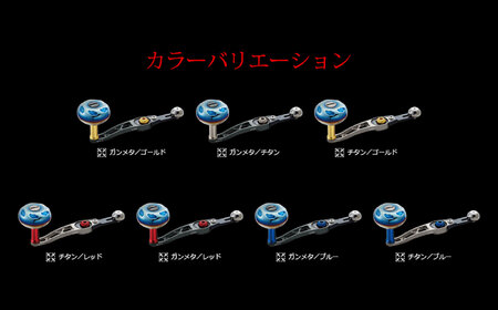 LIVRE リブレ SB 65-70 （シマノ左）（ガンメタ×ブルー） / 釣具 釣り具 釣り用品 釣り リールハンドル アウトドア / 亀山市 / 有限会社メガテック[AMBB278-6]