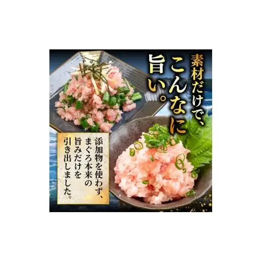 【ねぎとろ】土佐洋 ねぎとろ 640g TY065