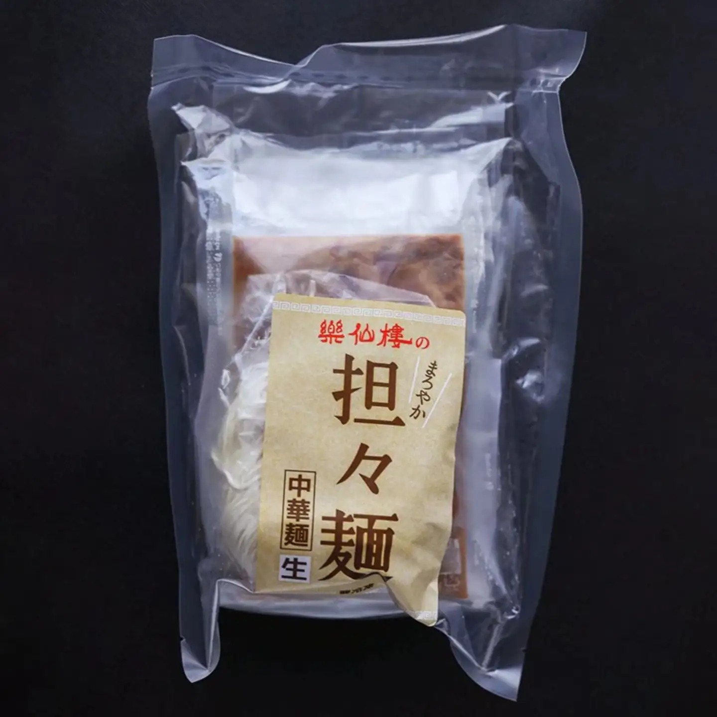 【楽仙樓】担々麺 4袋 [ 京都 本格中華 中華料理 ラーメン 人気 おすすめ 生麺 具材付き 美味しい グルメ ギフト プレゼント お取り寄せ 通販 送料無料 ふるさと納税 ]