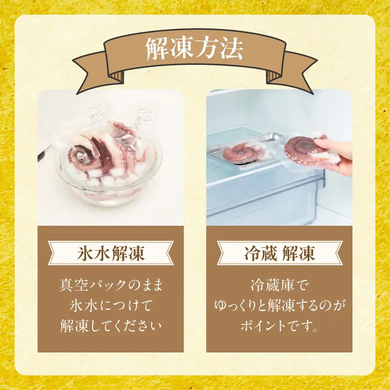 冷凍ボイルタコ 足のみ 合計1kg（100g前後×7～14パック）