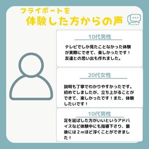 爽快フライボード15分間の空中チャレンジ！＆絶叫トーイングチューブの15分チャレンジ！【B-71】