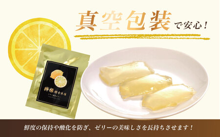 檸檬酵素ゼリー（12g×14個入）｜レモンゼリー レモン 檸檬 健康 美容 酵素 酵素ゼリー 健康食品 健康 レモン酵素 エイジングケア 酵素エキス 腸活 名水 伊豆