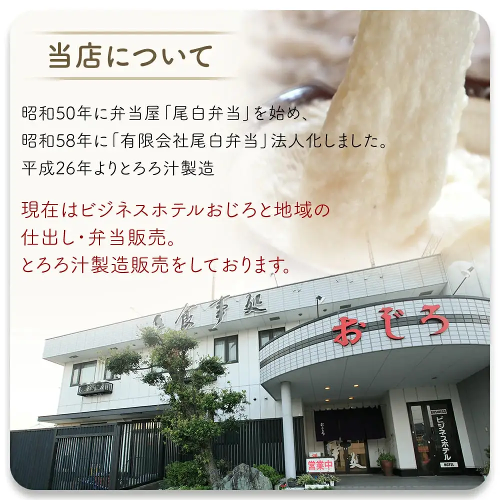とろろ【ZIP!で紹介されました!】  食べ比べ6種セット 100g × 6種  とろろ 尾白弁当