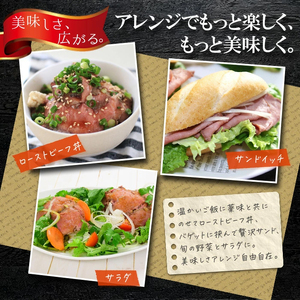 【三協畜産】熊本和牛 あか牛100% 牛肉 ローストビーフ 200g 専用ソース付 あか牛 熊本県産 肥育 加工品 阿蘇 熊本 褐毛和種 褐牛 和牛 ご当地 熊本名物 ご家庭用 ギフト 贈答用