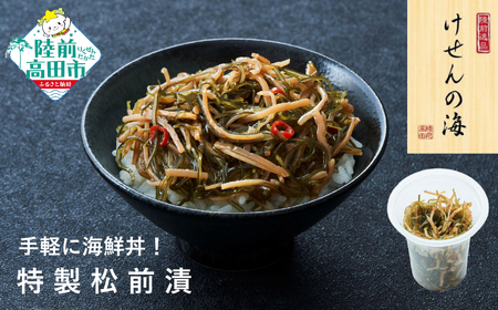 【お手軽海鮮丼】 6種セット ご飯のお供 小分け 冷凍 松前漬 ほたて いくら かに めかぶ 海鮮丼