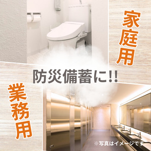 防災備蓄用ロングロール205ｍ