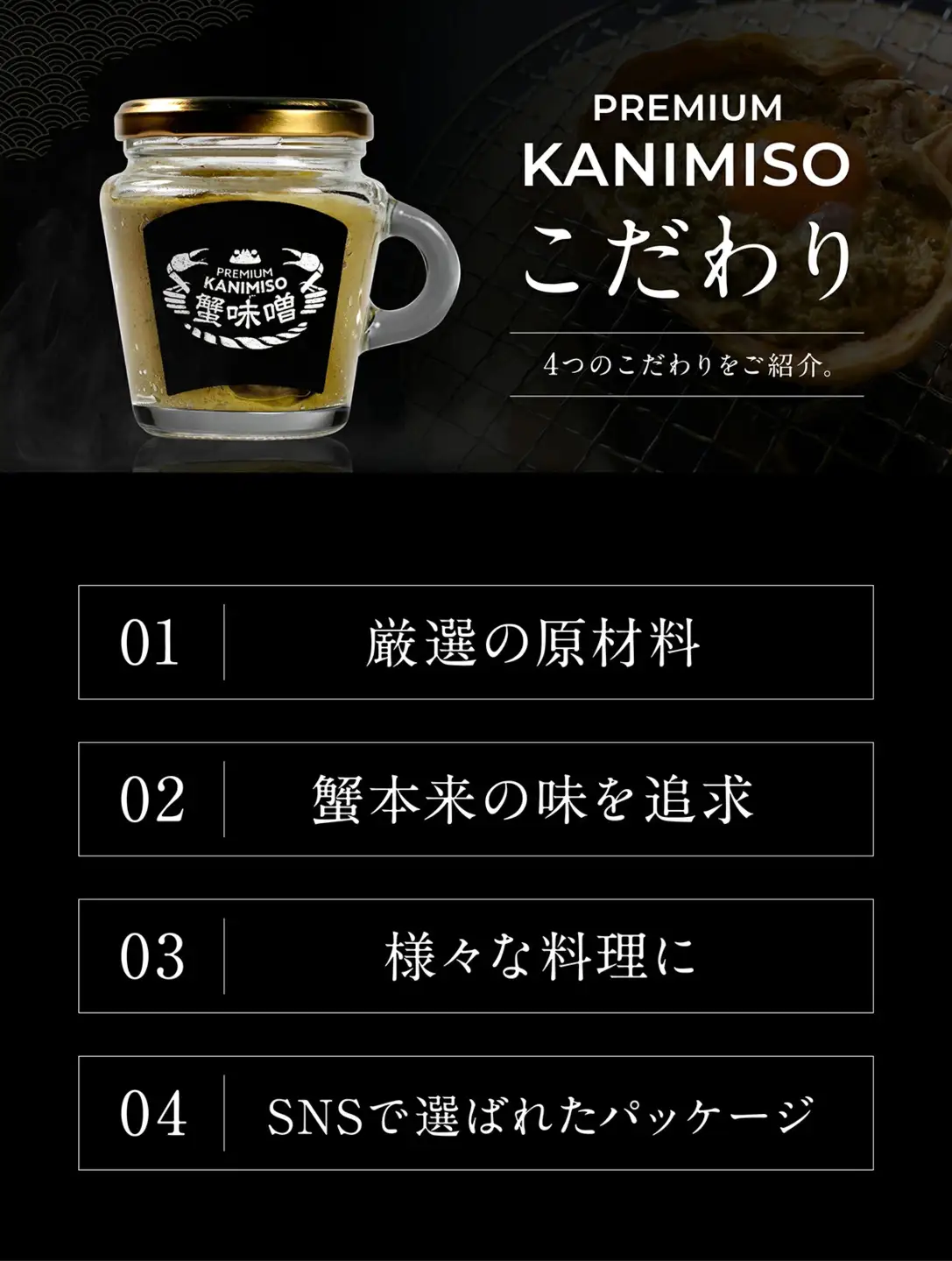 PREMIUM蟹味噌 100g×3個セット [001-c030_(20)]