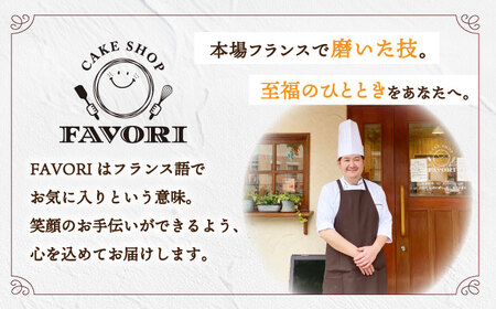 【6回定期便】長与の石畳ケーキ 1個 / チョコレートケーキ ケーキ 冷凍 スイーツ / 長与町 / CAKE SHOP FAVORI[EBV055] 