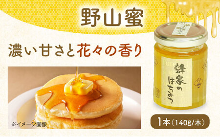 国産はちみつ 3種セット（あかしあ・とち・野山）[APCB003] はちみつ