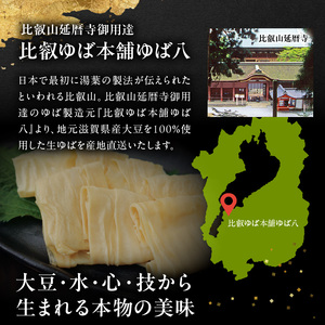 冷凍 生ゆば250ｇ（切落し）平タイプ AG-0001