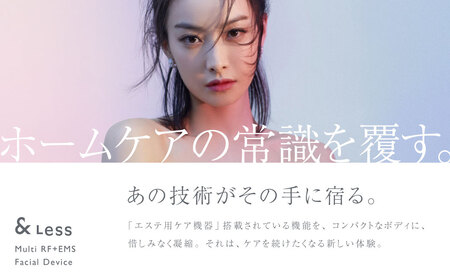 多機能EMS美顔器 【2年保証】 ／ 日本製 シワ・たるみケア RF美顔器