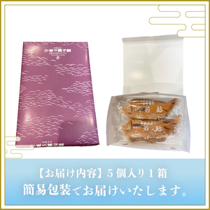 若鮎 5尾 