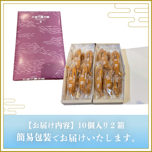 若鮎 20尾 