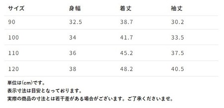 【ミキハウス】長袖シャツ 子供用　赤・90サイズ（55-26-R-90）こども 子ども服 子ども 子供 子供服 播州織 シャツ mikihouse ミキハウス