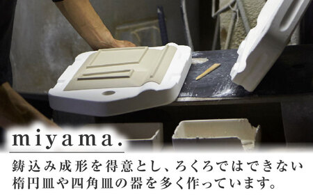 【美濃焼】 グッドデザイン賞受賞 miyama. 箸置き付仕切り皿 isola(イゾラ) パレットプレートM 織部 2枚 瑞浪市 / ミヤマプランニング 食器 取り皿 仕切り皿 プレート 皿[AZCM089]