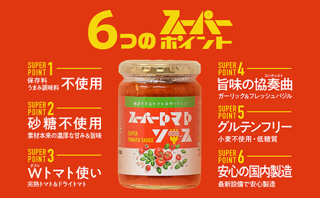 スーパー麺　細麺　パスタ10食セット（麺10食＋トマトソース1本）【46057】