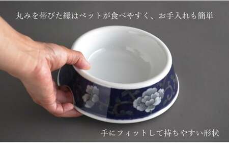 有田焼 ペットとお揃いの器 3点 セット 牡丹唐草(呉須) 【泰山】猫・小型犬用フードボウル 丸マグカップ 飯碗 ペット 小型犬 食器 セット お揃い 犬 猫 茶碗 高級 ギフト 130000円 A130-37