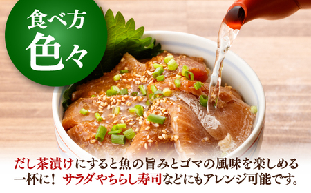 【高知県産】 ぶりのゴマ醤油だれ 漬け丼 約80g×5パック/ ブリ ぶり 鰤 醤油 タレ 漬け 魚 海鮮 丼ぶり 小分け パック 冷凍 【株式会社サンマリン】[ATHA002]