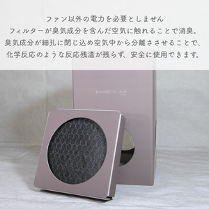 BANBOO AIR（バンブーエア） 竹炭活性炭脱臭装置 （グリーン）