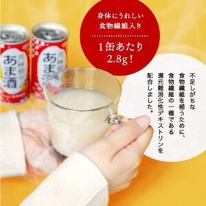 1084 甘酒　月桂冠のあま酒　しょうが無し　190g缶×30本　１ケース　月桂冠 甘酒 あまざけ 酒粕 酒かす 酒蔵 米麹 米こうじ 美容 健康  腸活 肌 乾燥改善 長期保存 飲みやすい お祝い ギフト 贈答 贈り物