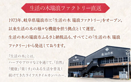 【3回定期便】　私の30日茶 ハッピーノーズブレンド 90個入(90日分) 瑞浪市 / 生活の木 瑞浪ファクトリー直送 ブレンドティー お茶[AZBE070]