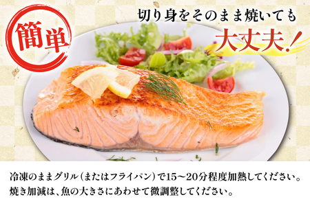 訳あり ノルウェー産 骨取り サーモン 切身 計1.5kg 無塩 アトランティックサーモン [足利本店 宮城県 気仙沼市 20565665]
