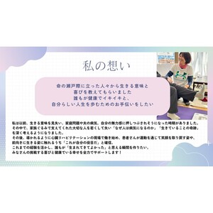  健康運動相談×プチご褒美（紅茶＆手作り焼き菓子付き）【076-0004】