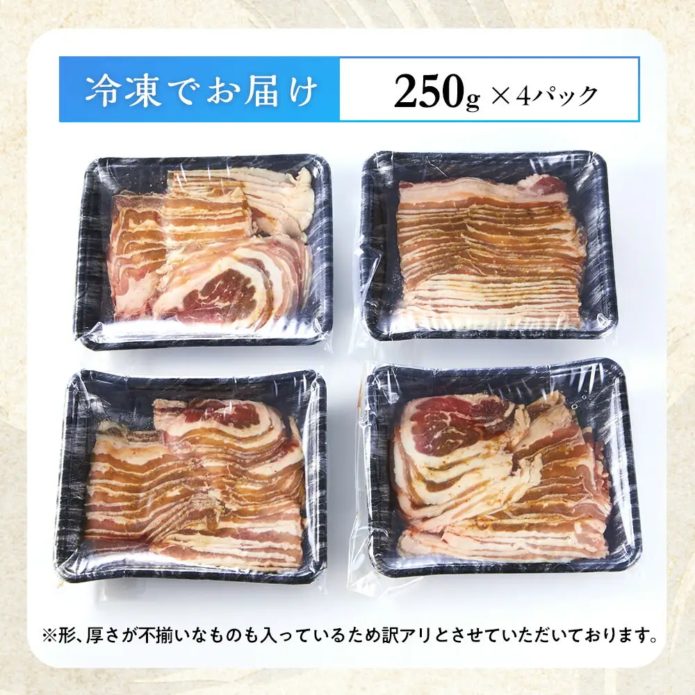 牛バラスライス たれ付け 1kg（250g×4） 【訳アリ】 | 肉 お肉 にく 食品 人気 おすすめ 送料無料