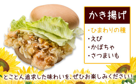 ハンバーガー のぎひまわりバーガー 5個 匠丼屋てん八《30日以内に出荷予定(土日祝除く)》栃木県 野木町 ご当地 グルメ 人気 お取り寄せ 手作り バーガー