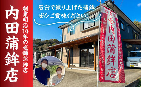【創業明治14年の老舗】大容量！しまばら揚げかま 味くらべセット / かまぼこ 蒲鉾 カマボコ 練り物 詰め合わせ / 南島原市 / 内田蒲鉾店[SAH010]