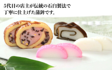 【2026年12月-発送】御正月用 特上蒲鉾詰合せ 6品 / かまぼこ 蒲鉾 カマボコ 練り物 詰め合わせ 年内配送 / 南島原市 / 内田蒲鉾店[SAH017]