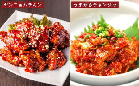 おつまみ人気セット 黒ホルモン 豚足のたれ焼き ヤンニョムチキン うまからチャンジャ ホルモン 豚足 唐揚げ からあげ から揚げ チャンジャ 4種類 約1.2kg 1180g おつまみ おかず 惣菜 熊本県 湯前町
