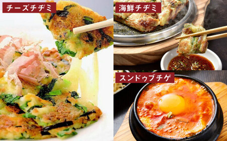 市房食堂 人気5点セット 黒ホルモン うまからチャンジャ 海鮮チヂミ チーズチヂミ スンドゥブチゲ  ホルモン チャンジャ チヂミ スンドゥブ チゲ 5種類 おつまみ おかず 惣菜 熊本県 湯前町