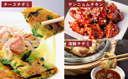 新イチフサバラエティセット 黒ホルモン 豚足のたれ焼き ヤンニョムチキン 海鮮チヂミ チーズチヂミ ホルモン 牛ホルモン 豚足 唐揚げ から揚げ からあげ チヂミ 5種類 おつまみ おかず 惣菜 熊本県 湯前町