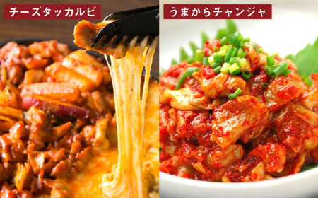 お家で乾杯セット 黒ホルモン 豚足のたれ焼き チーズタッカルビ うまからチャンジャ ホルモン 牛ホルモン 豚足 タッカルビ チャンジャ 4種類 約1.4kg 1380g おつまみ おかず 惣菜 熊本県 湯前町