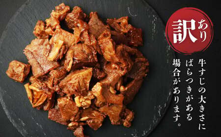 訳あり 牛すじ煮込み（180g×16パック） 合計2880g 訳アリ 牛すじ 肉 お肉 牛肉 惣菜 おかず おつまみ 簡単調理 惣菜 電子レンジ 熊本県 湯前町