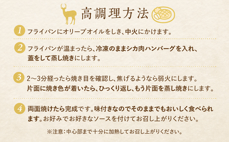 鹿肉ハンバーグ 10個 ジビエ ハンバーグ ジビエハンバーグ (1パック2個入り×5パック) 小分け 冷凍ハンバーグ 赤身 あらびき ぎふジビエ  冷凍 手造り 鹿 肉加工品 [mt1806] 10000円 1万円
