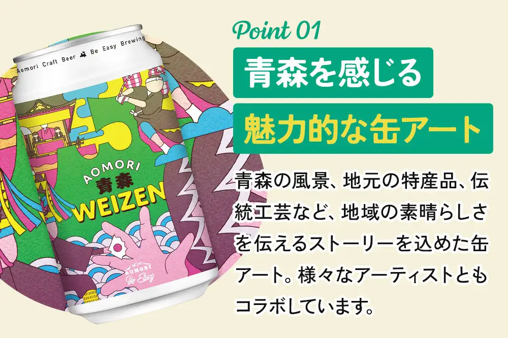 《定期便全3回 隔月お届け》ギャレスおすすめ定期便 6種セット 350ml 各1缶 Be Easy Brewing ギャレスのアジト