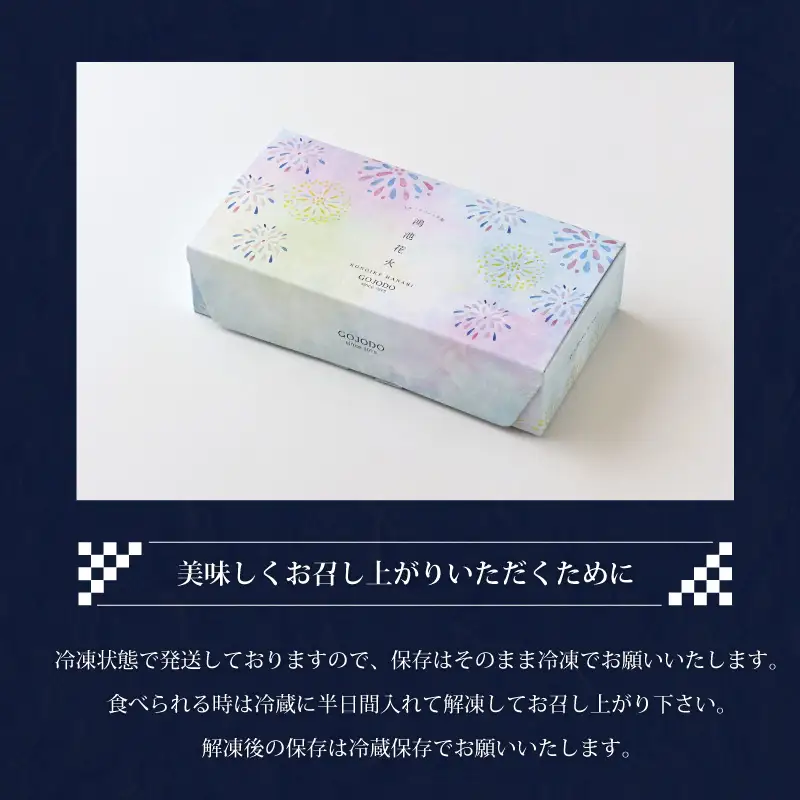 【定期便・2か月連続】★多数のメディアで紹介されました★五條堂のフルーツパフェ大福「鴻池花火」(6個入り)