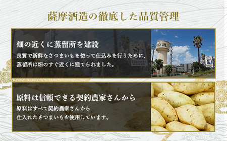 【薩摩酒造】1.8Lパック入り・さつま白波3本・黒白波2本・さくら白波1本　計6本セット C7-23【配送不可地域：離島】【1657068】