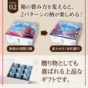 富士山ぜんざい ぜんざい 和菓子 スイーツ 倉沢製あん所 倉沢のあん ギフト 無添加