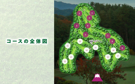 敷島カントリー倶楽部　平日ペアゴルフプレー券 山梨 ゴルフ