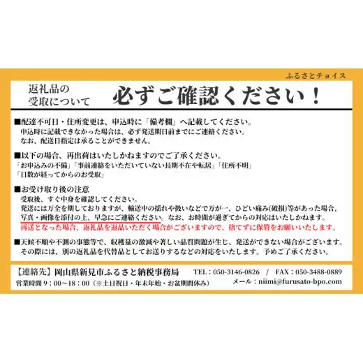 【令和7年産】岡山県産米 にこまる 5kg 5kg×1袋 【先行予約 2025年11月上旬から順次発送】