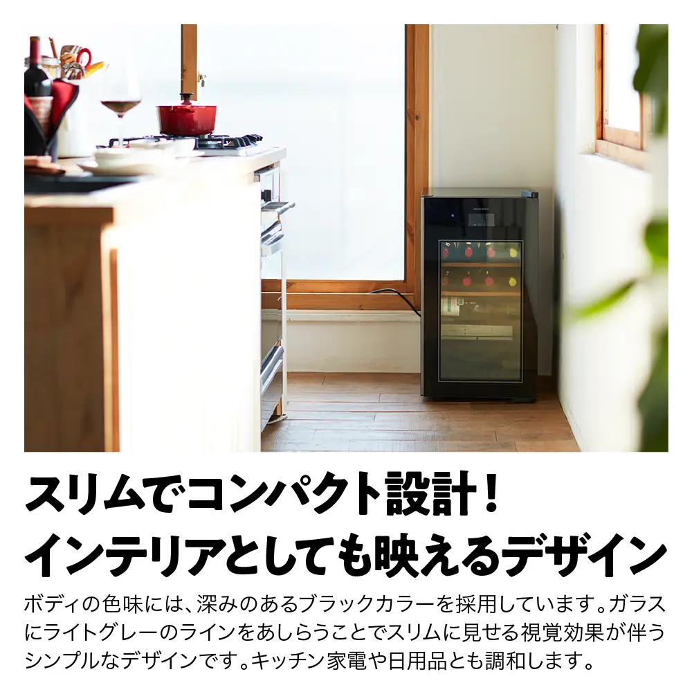 ワインセラー ZERO Advance　SA22-W（ホワイト）