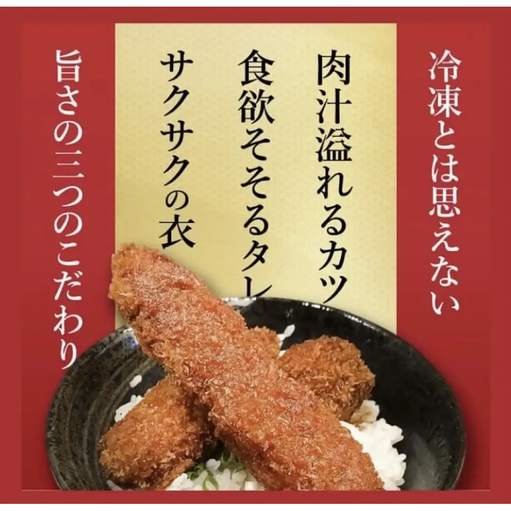 新名古屋メシ　わだ泉の醤油カツと秘伝のタレ