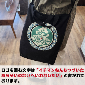 ロゴ遮光器土偶 (しゃこちゃん) 2WAYトートバッグ [0878]