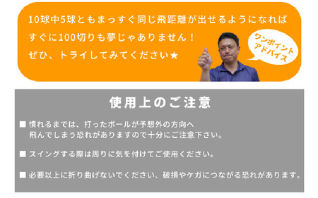 (男性/右打ち用)LAROUGE GNYA（ラルージュグニャ）練習用アイアン - 素振りだけでなく実打できる練習用ドライバー