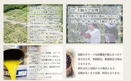 【 小豆島 】【予約商品】小豆島産エキストラバージンオリーブオイル［手摘み］182g　調味料 植物油 フルーティー ちょい足し 贈り物 ギフト 