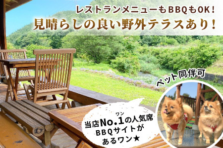 農園レストラン&BBQが楽しめる ログハウス ばんじゃーる駒ヶ原 お食事券 3000円 利用券 段戸山高原牛 ステーキ バーベキュー 食事 牛肉 野菜 食材 ハンバーグ -227